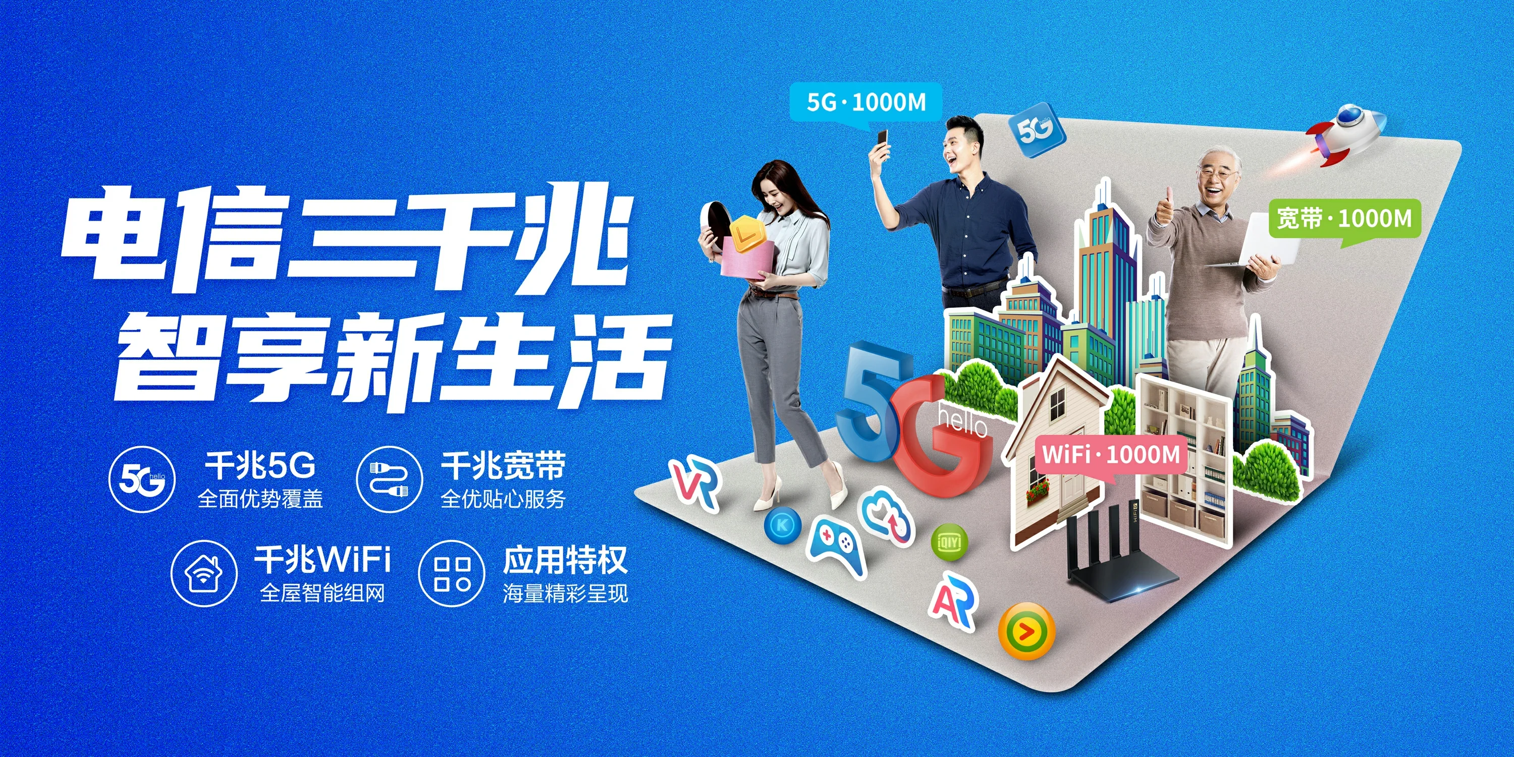 中国电信 南阳高新技术产业开发区电信宽带 宽带套餐